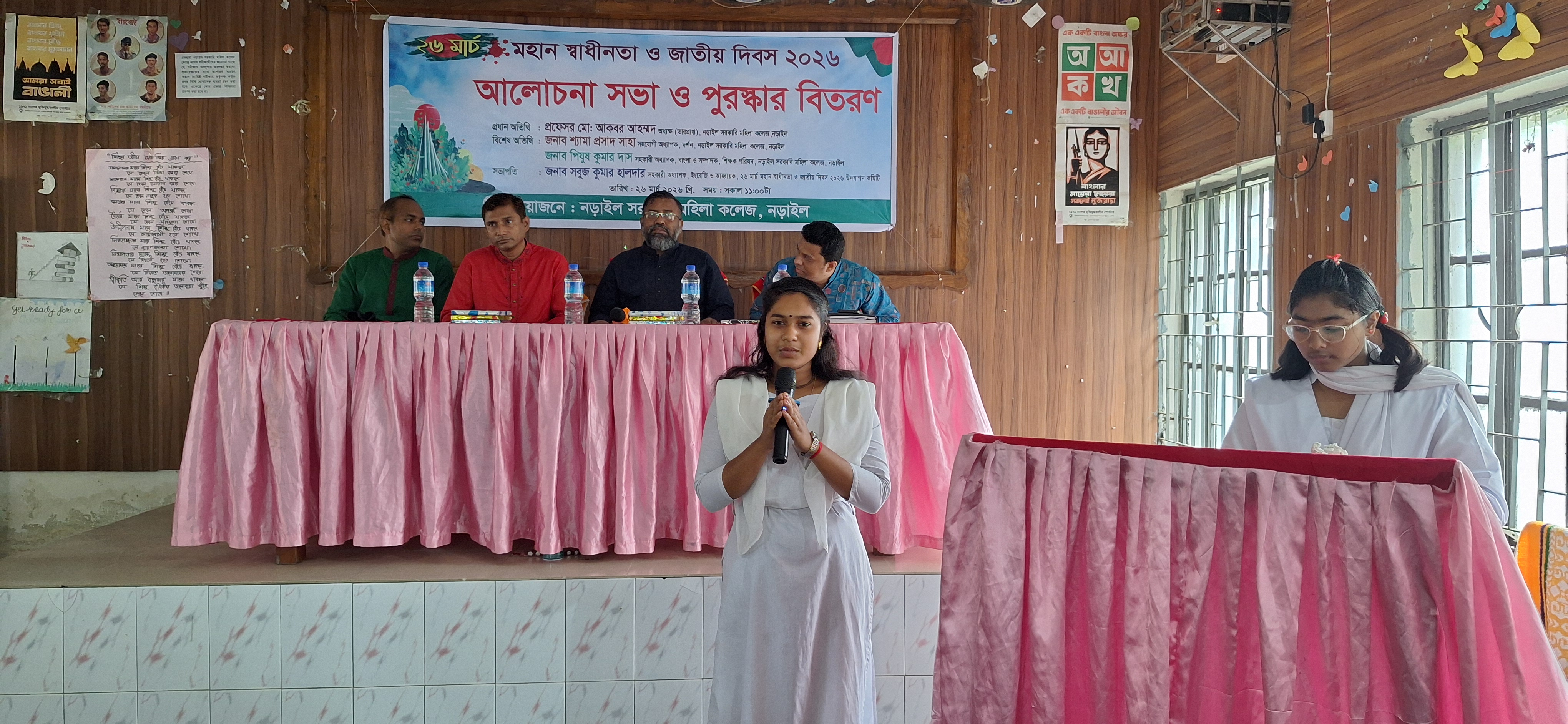 26 মার্চ 2026
