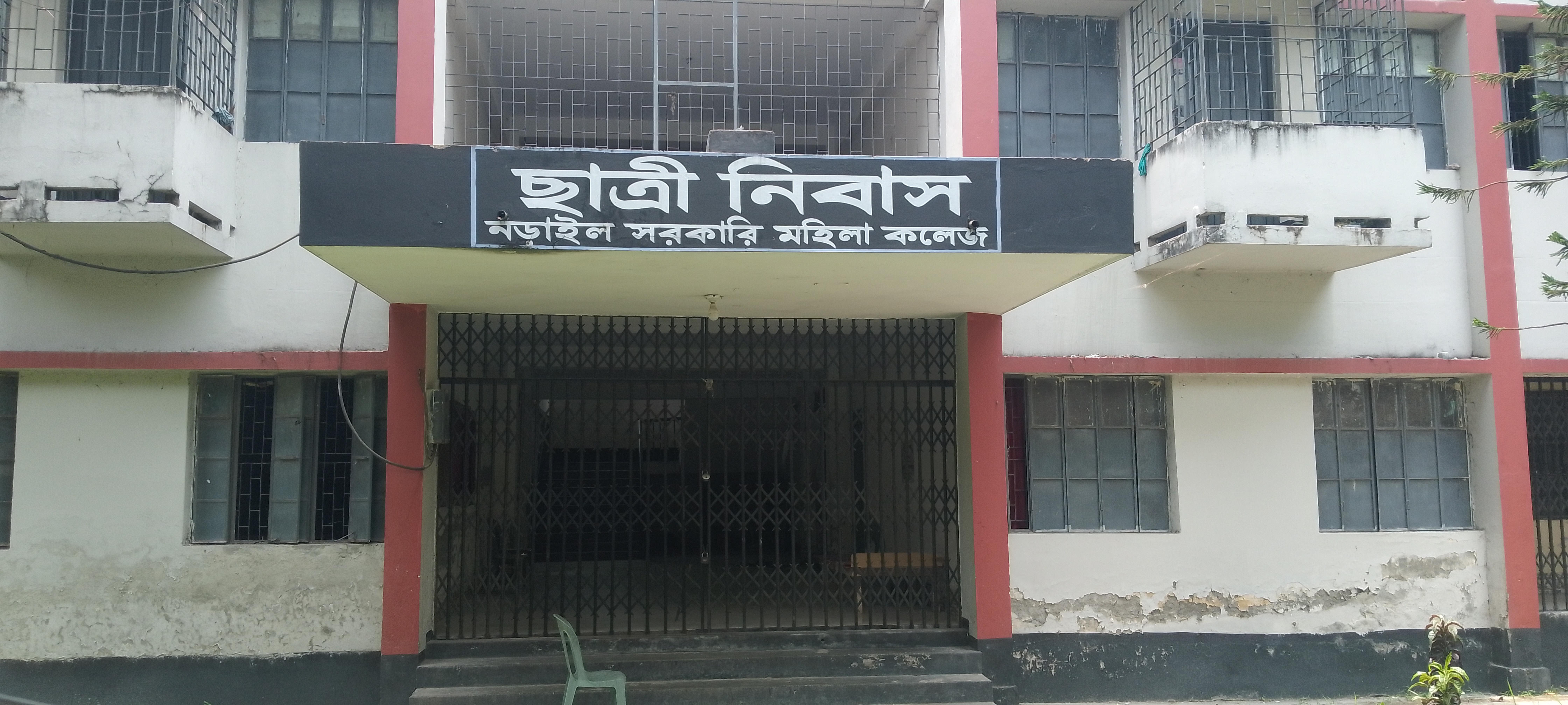 ছাত্রীনিবাস