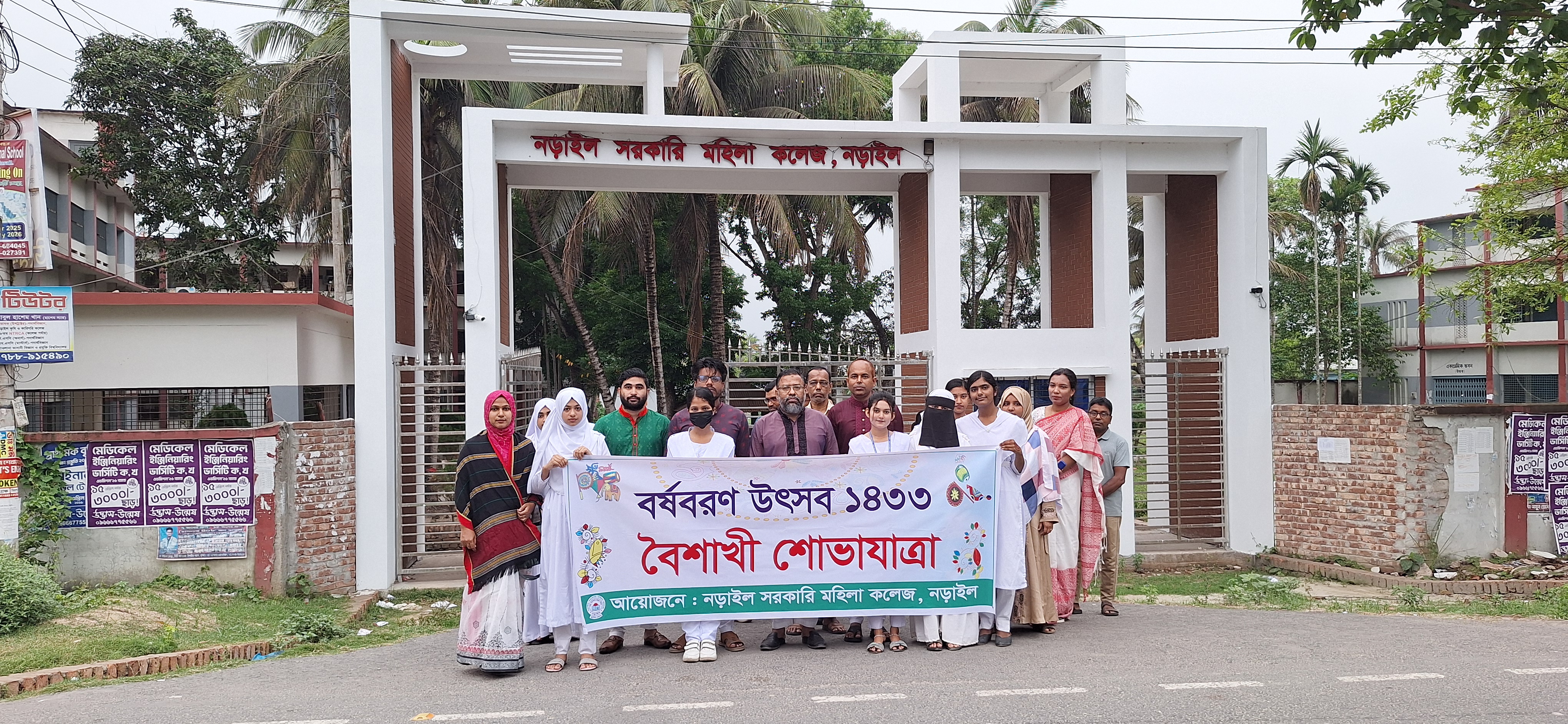 নববর্ষ ১৪৩৩