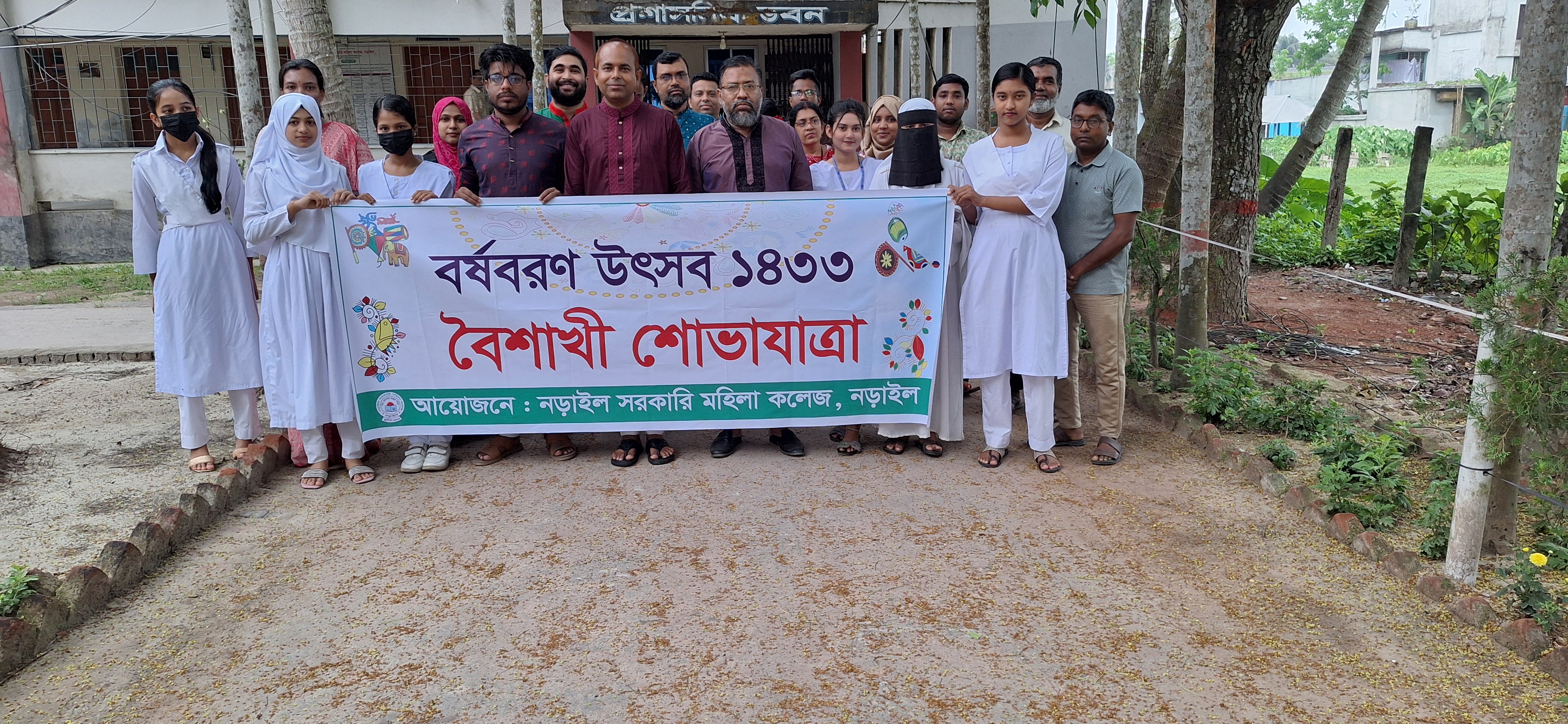 নববর্ষ ১৪৩৩-১