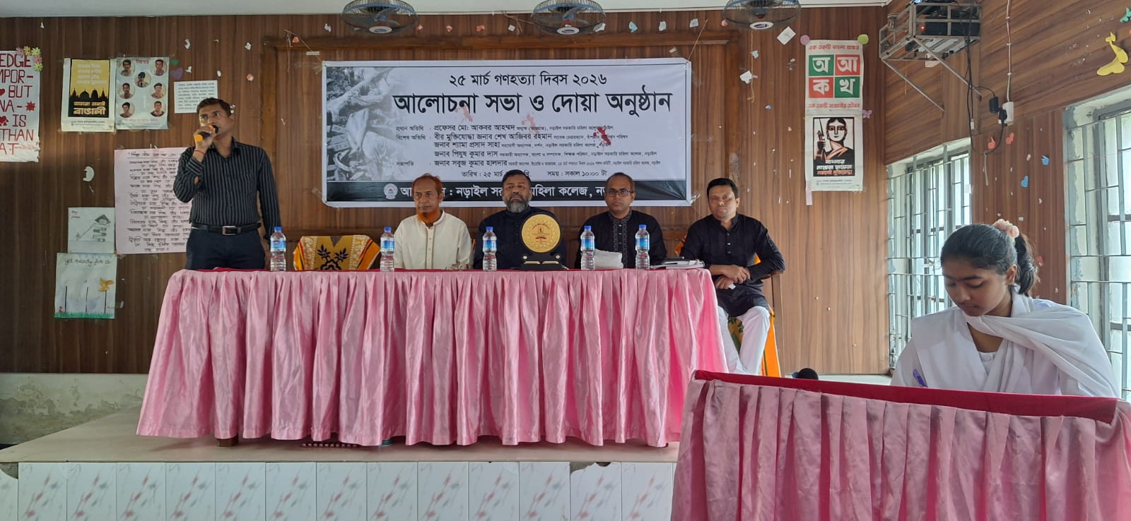 ২৫ মার্চ গণহত্যা দিবস